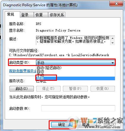 rtkauduservice64可以禁用吗.
