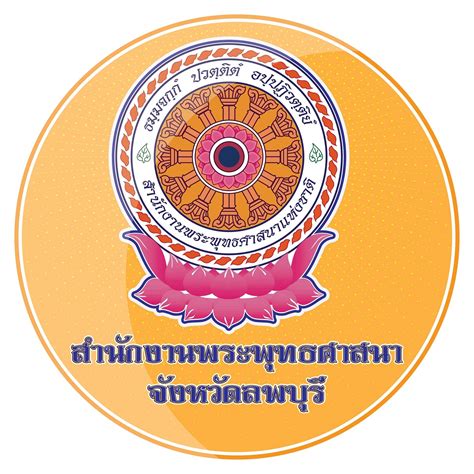 สำนักงานพระพุทธศาสนาจังหวัดประจวบคีรีขันธ์.