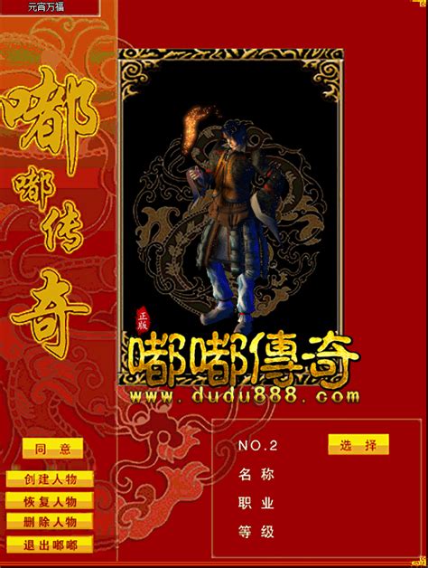 【嘟嘟传奇官方网站】梦回嘟嘟2003.